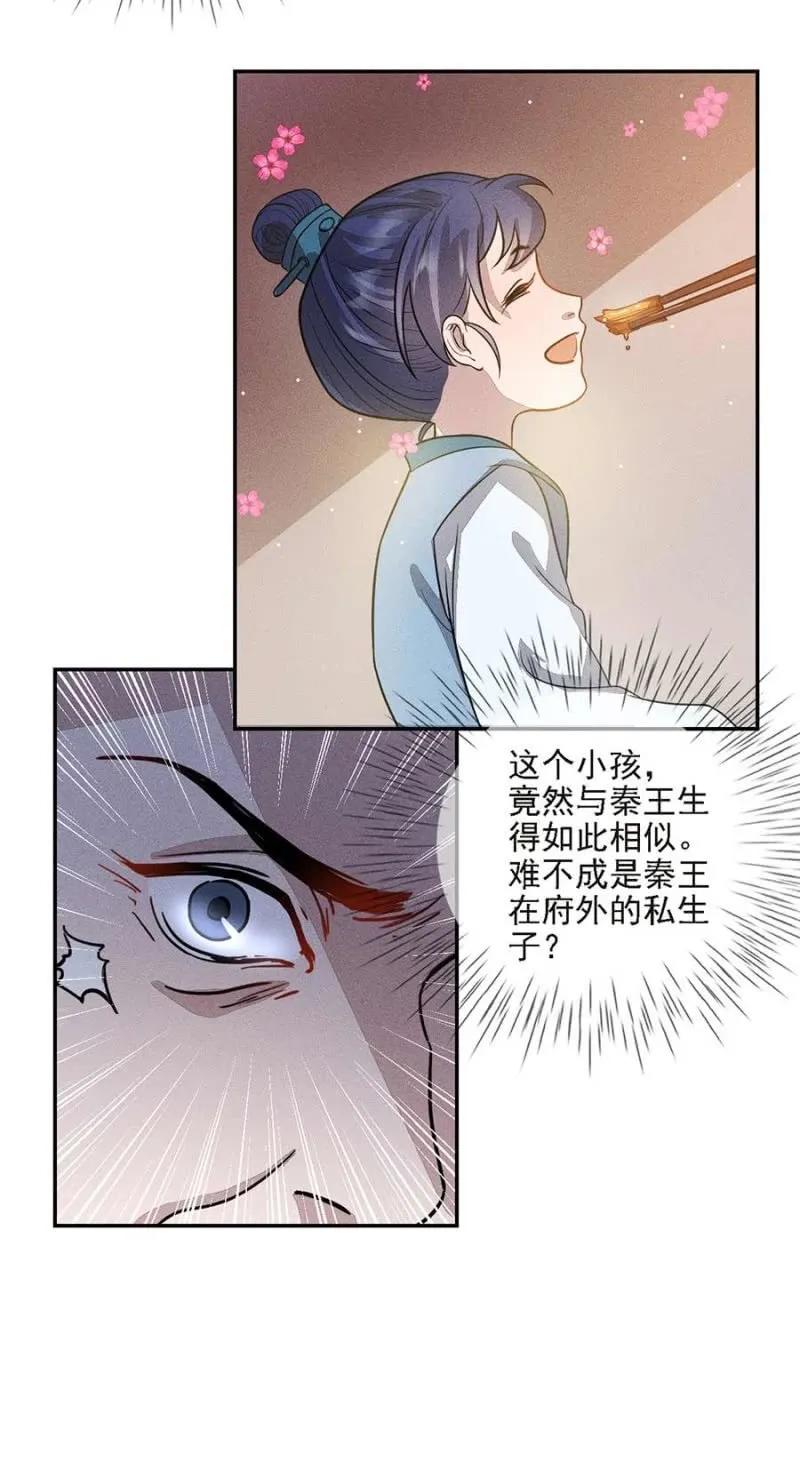 《单挑吧王爷》招待夜叔叔 第3页
