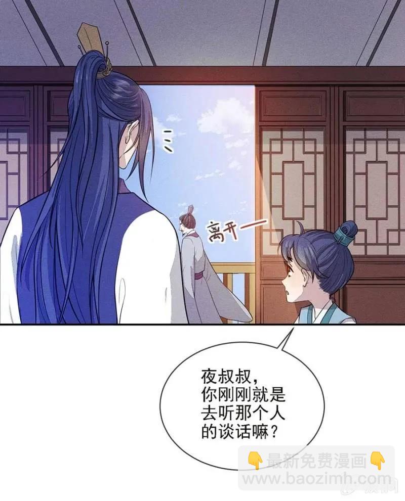 《单挑吧王爷》招待夜叔叔 第5页