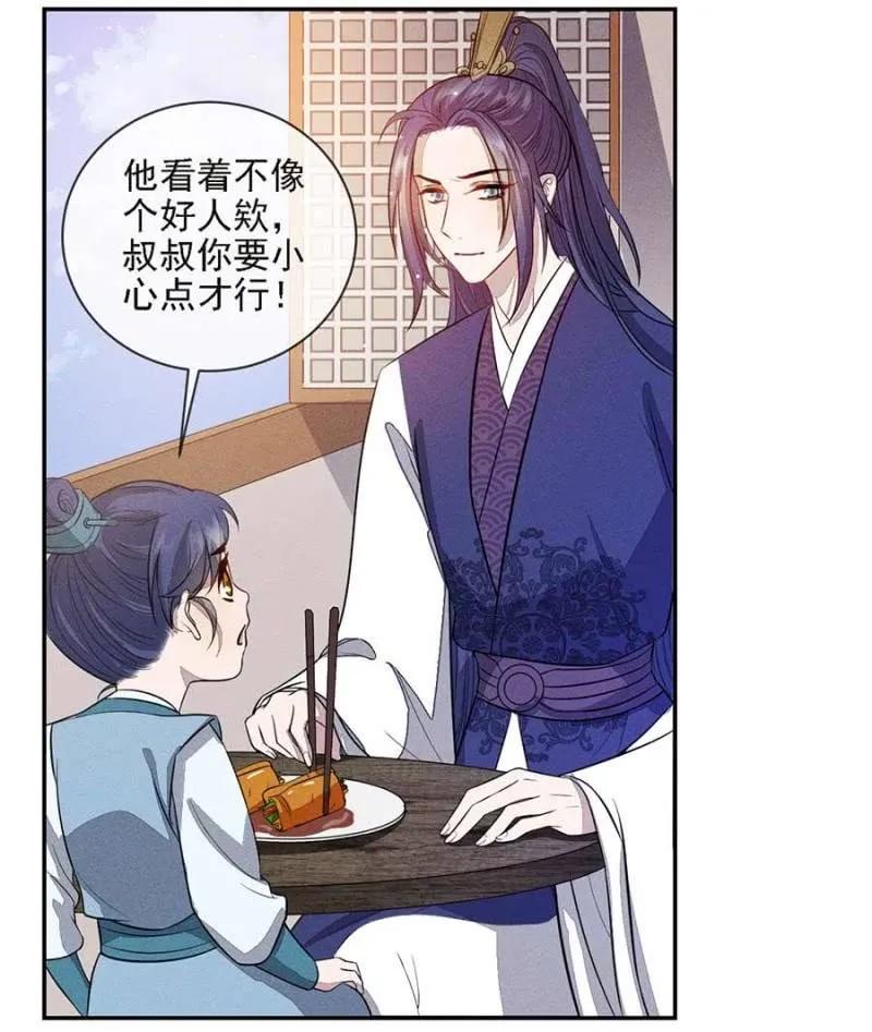 《单挑吧王爷》招待夜叔叔 第6页