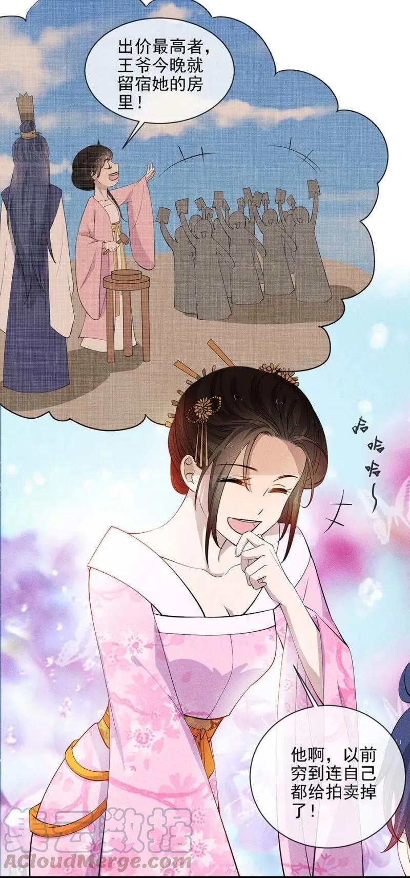 《单挑吧王爷》戏弄我 第10页