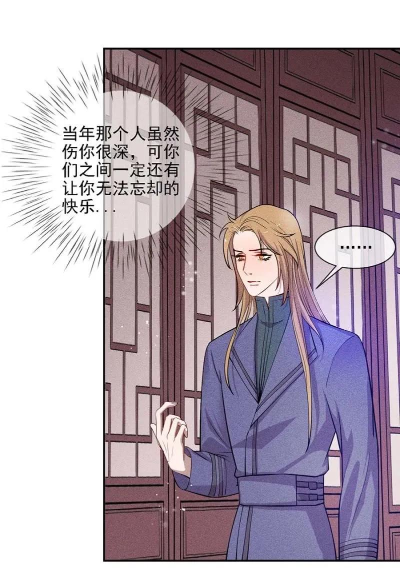 《单挑吧王爷》戏弄我 第12页