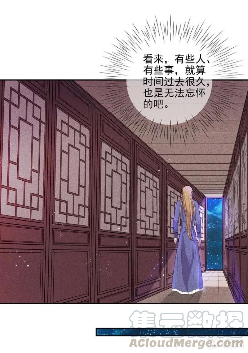 《单挑吧王爷》戏弄我 第13页