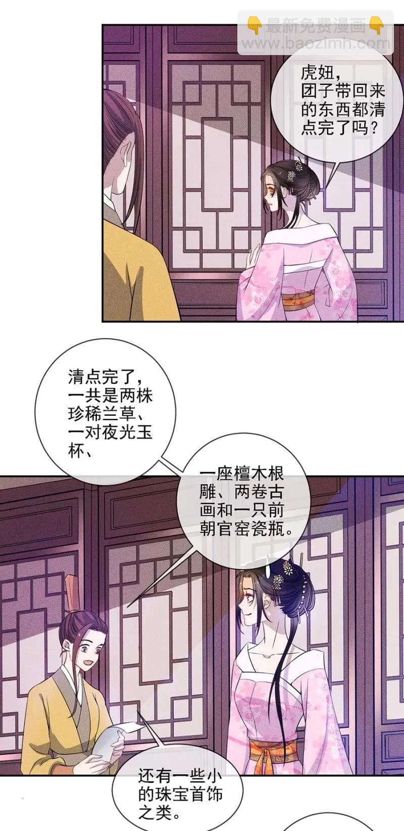 《单挑吧王爷》戏弄我 第15页