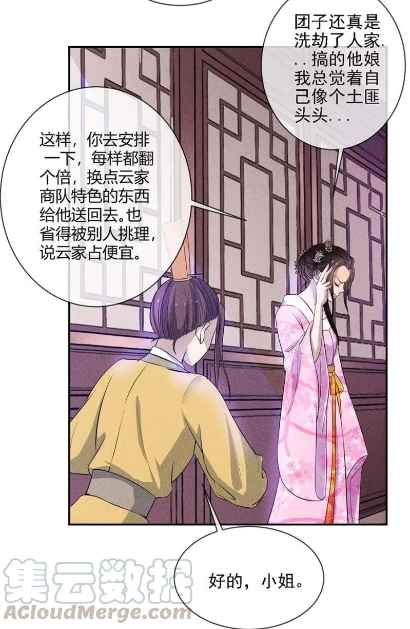 《单挑吧王爷》戏弄我 第16页