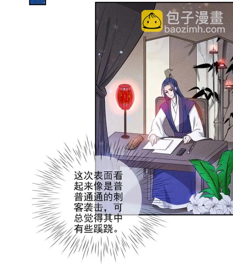 《单挑吧王爷》戏弄我 第18页