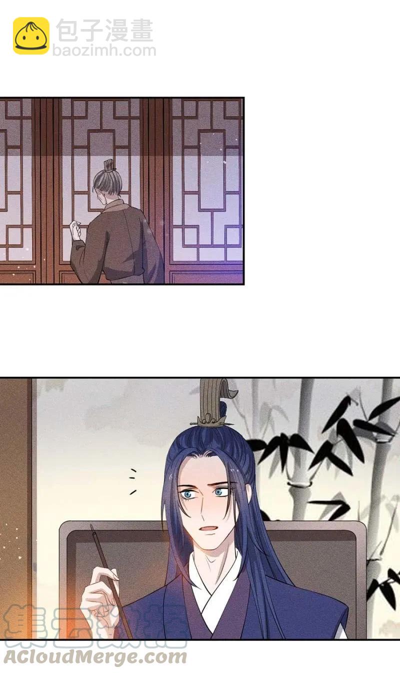 《单挑吧王爷》戏弄我 第19页