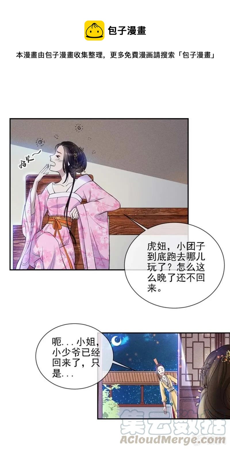 《单挑吧王爷》戏弄我 第1页