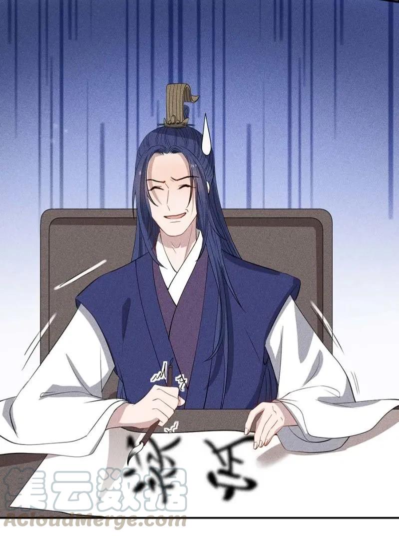 《单挑吧王爷》戏弄我 第22页