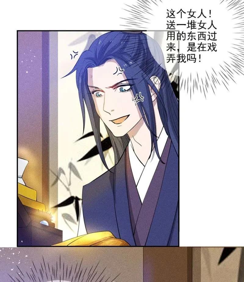 《单挑吧王爷》戏弄我 第24页