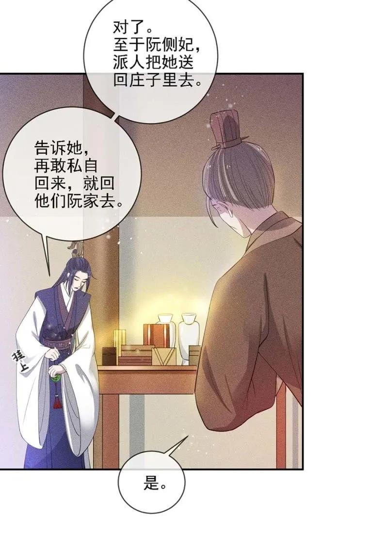 《单挑吧王爷》戏弄我 第27页