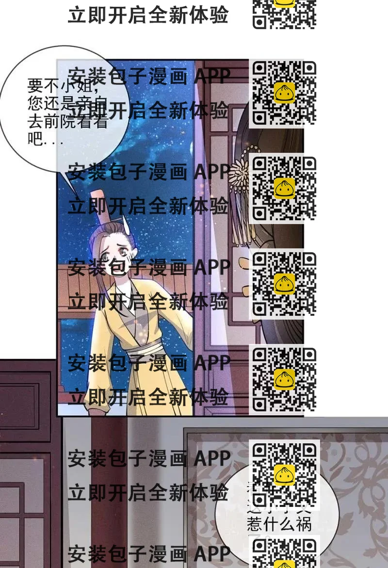 《单挑吧王爷》戏弄我 第2页