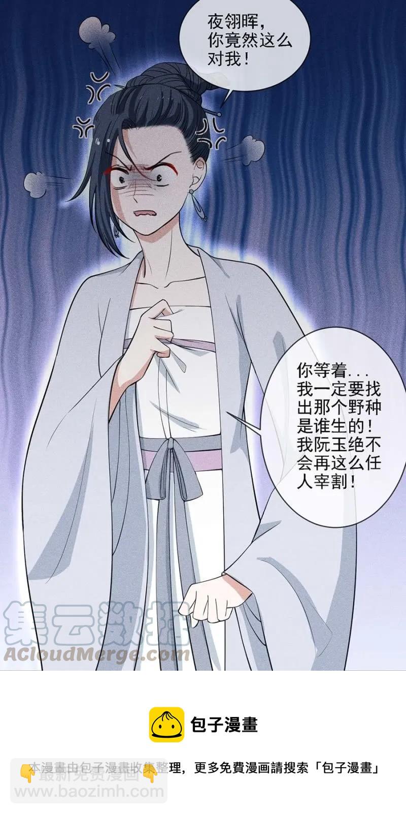 《单挑吧王爷》戏弄我 第31页