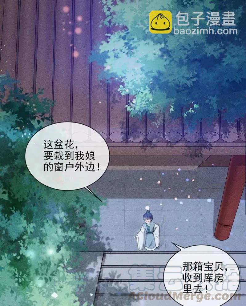 《单挑吧王爷》戏弄我 第4页