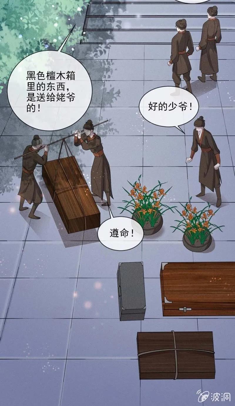 《单挑吧王爷》戏弄我 第5页