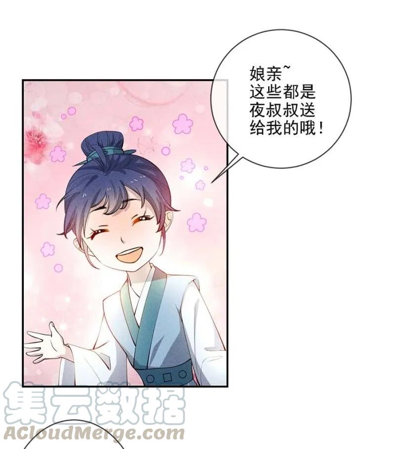 《单挑吧王爷》戏弄我 第7页