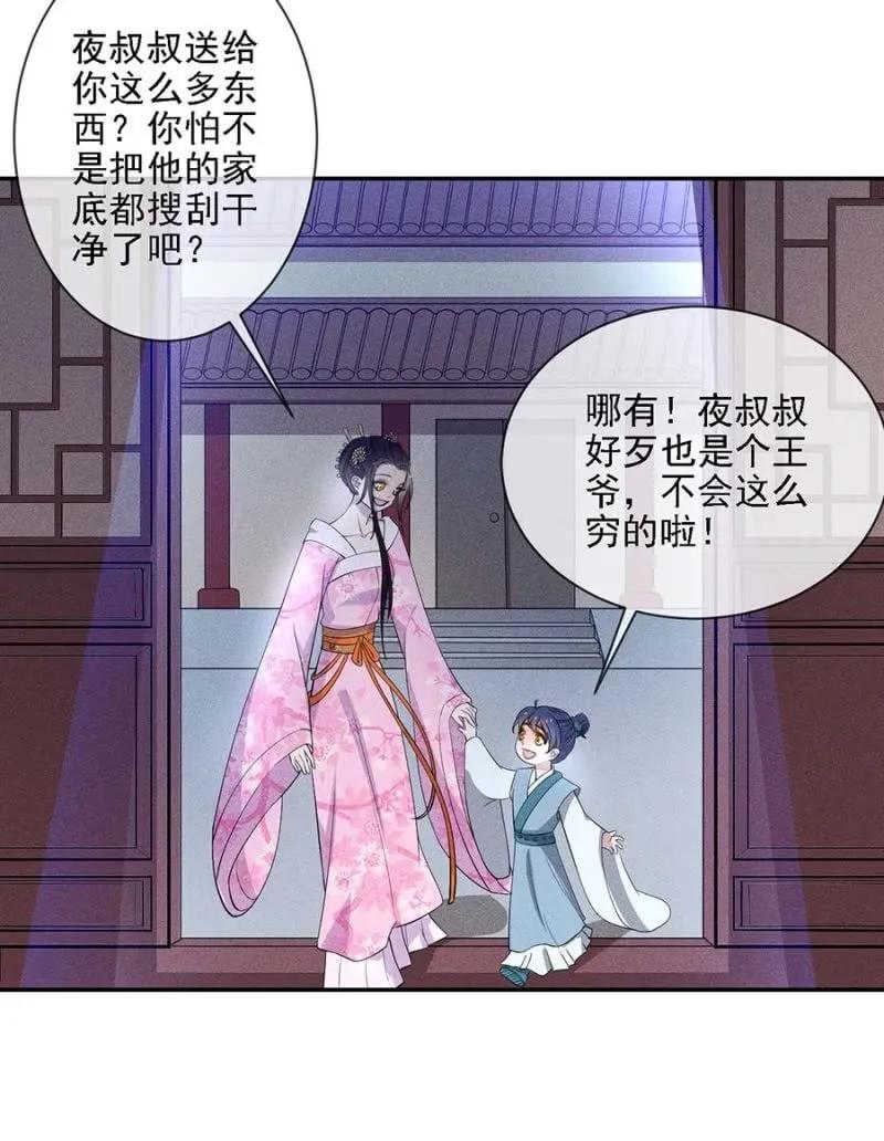 《单挑吧王爷》戏弄我 第8页