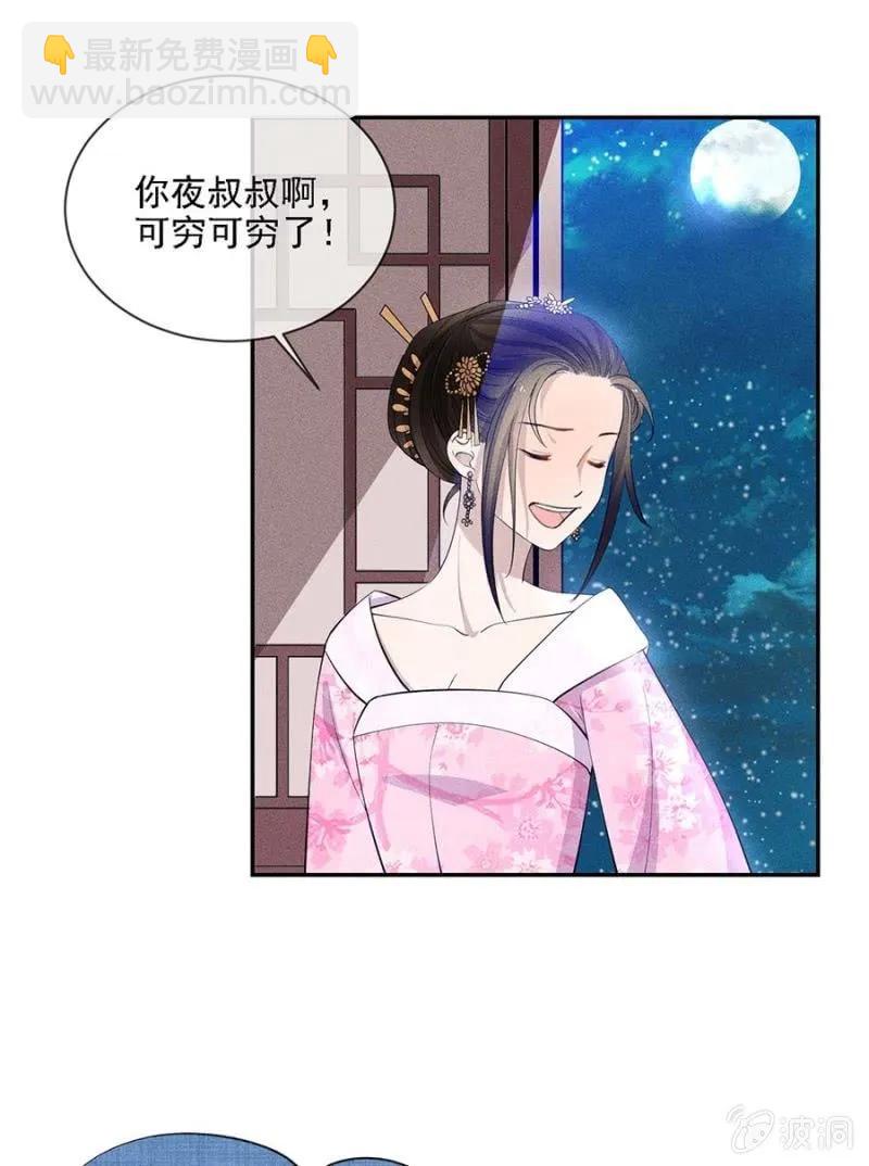 《单挑吧王爷》戏弄我 第9页