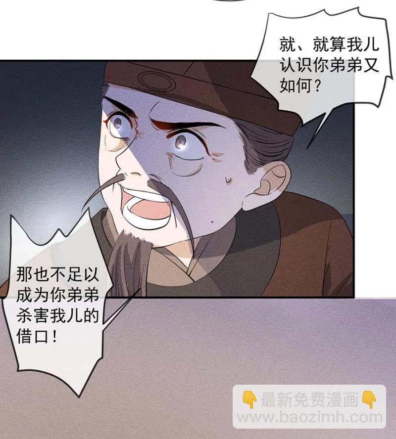 《单挑吧王爷》休怪朕不客气 第10页