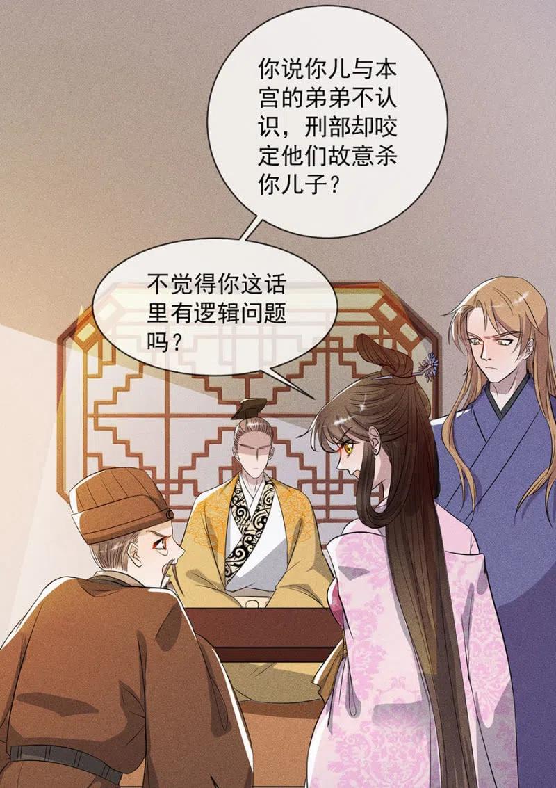 《单挑吧王爷》休怪朕不客气 第11页