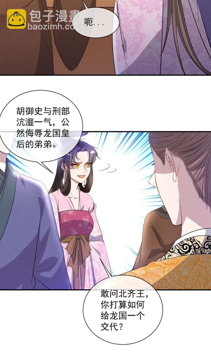 《单挑吧王爷》休怪朕不客气 第12页