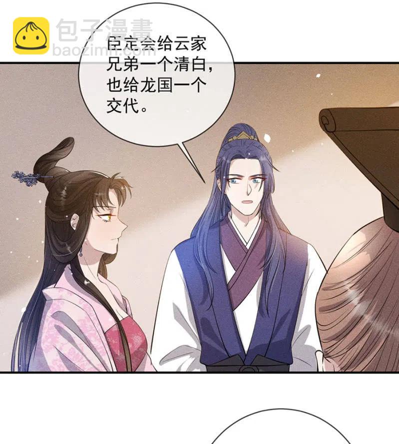 《单挑吧王爷》休怪朕不客气 第15页