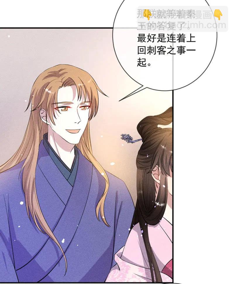 《单挑吧王爷》休怪朕不客气 第16页