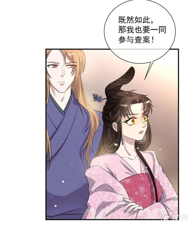 《单挑吧王爷》休怪朕不客气 第17页