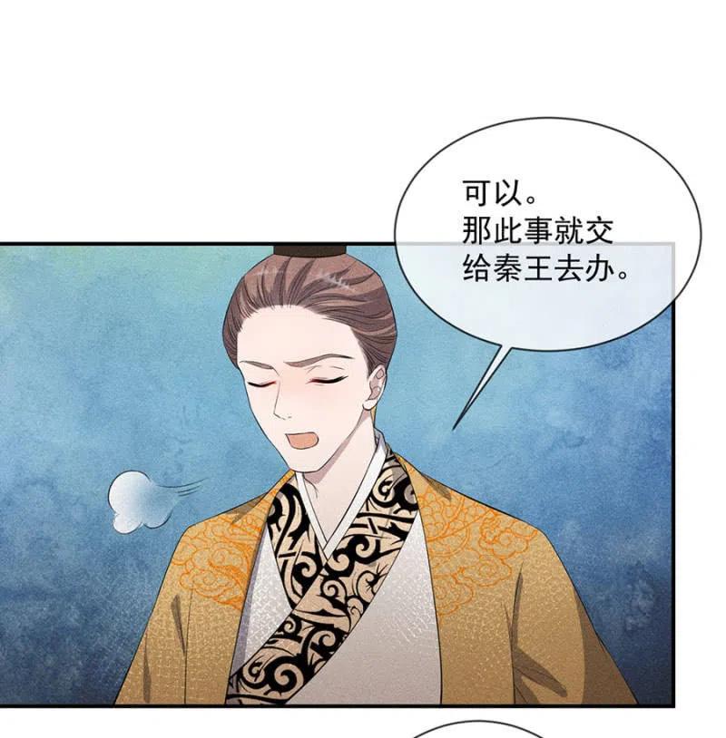 《单挑吧王爷》休怪朕不客气 第18页