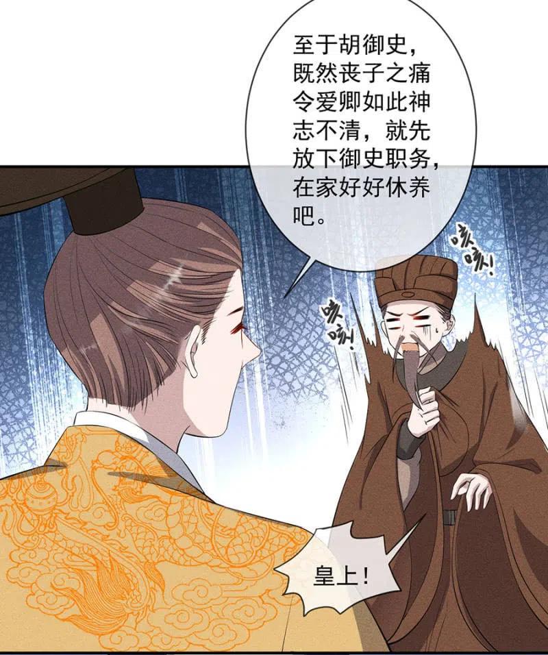 《单挑吧王爷》休怪朕不客气 第19页