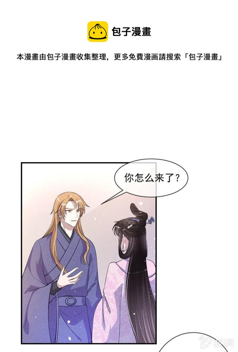 《单挑吧王爷》休怪朕不客气 第1页