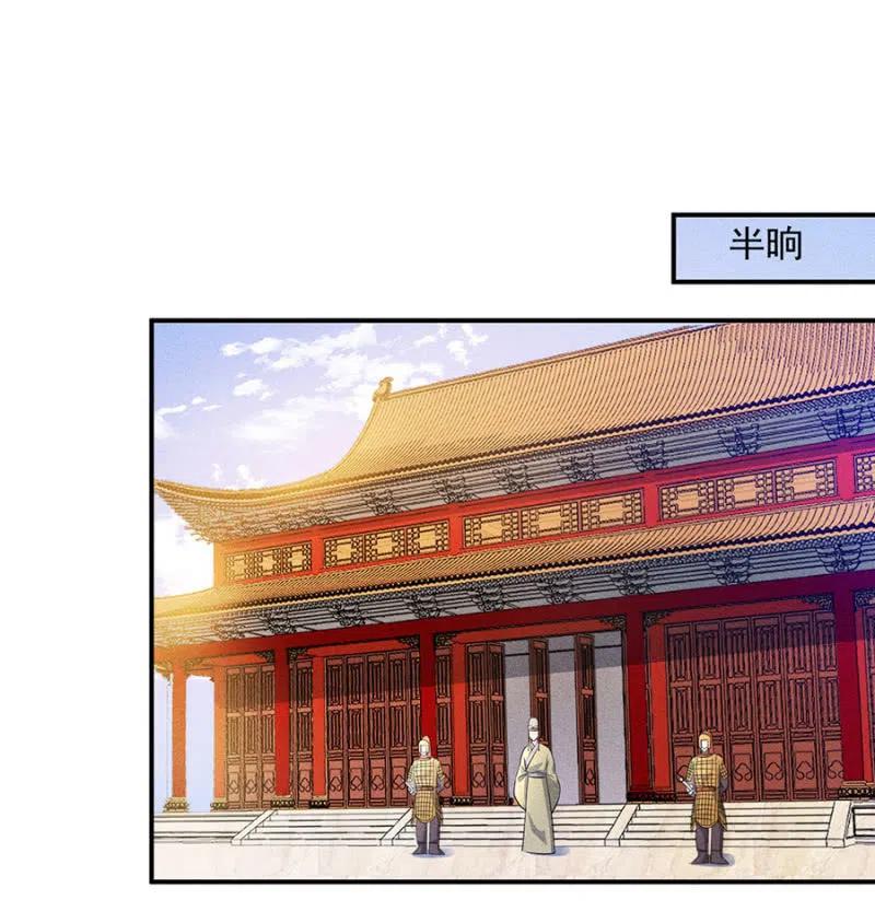 《单挑吧王爷》休怪朕不客气 第23页