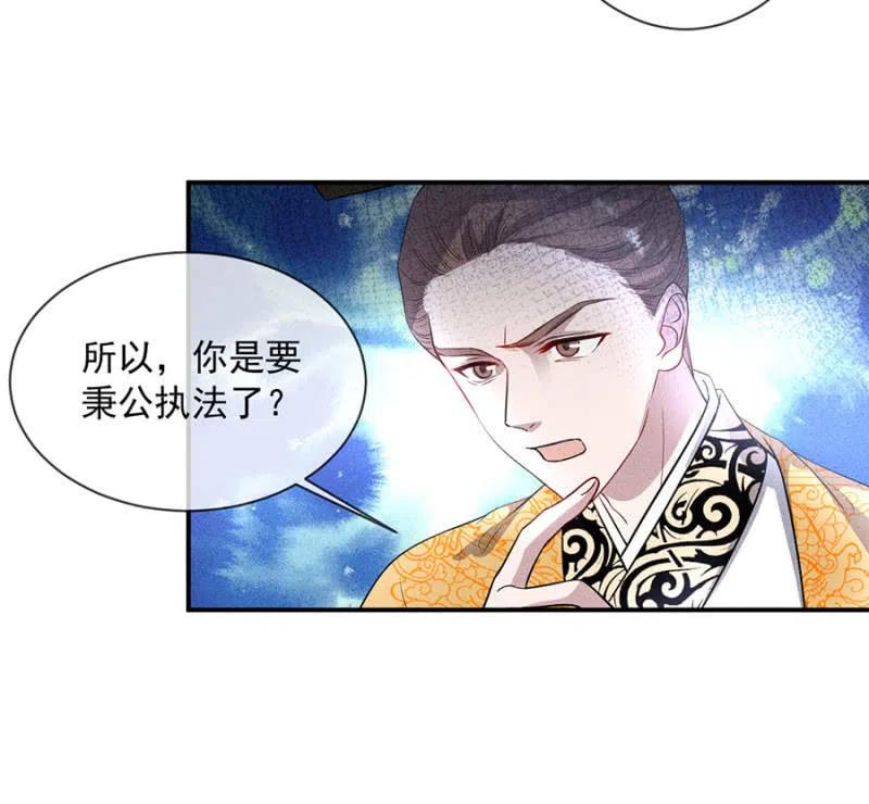 《单挑吧王爷》休怪朕不客气 第26页