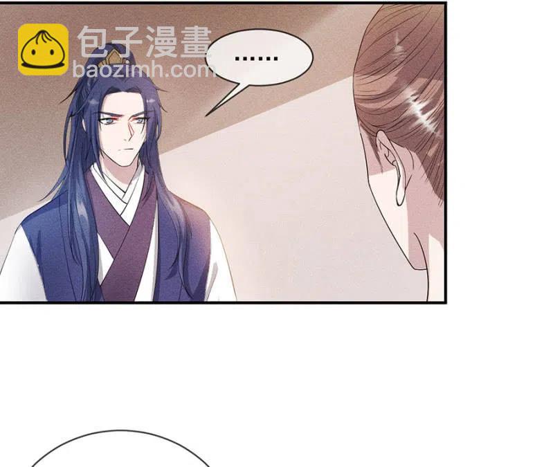 《单挑吧王爷》休怪朕不客气 第27页