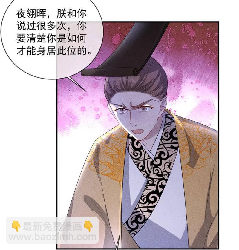 《单挑吧王爷》休怪朕不客气 第28页