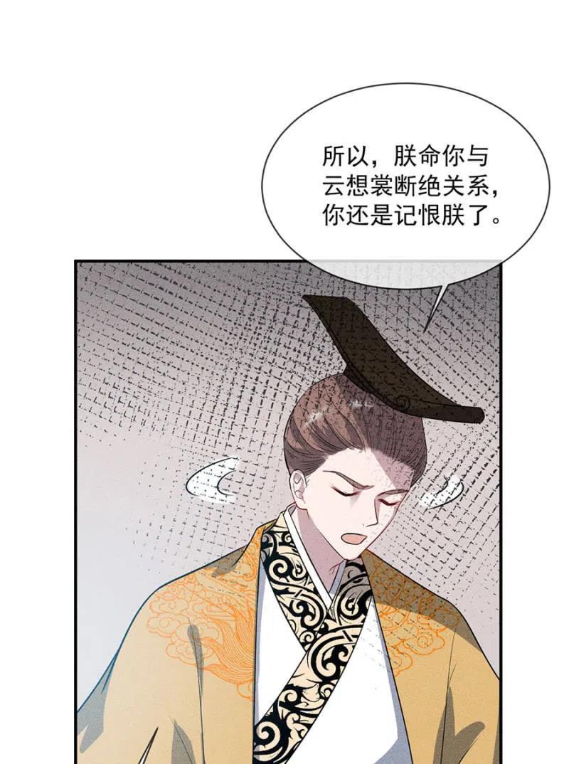 《单挑吧王爷》休怪朕不客气 第30页