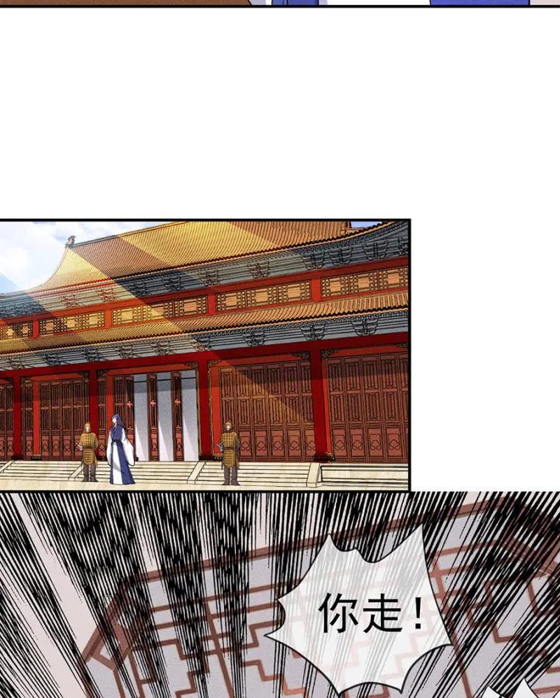 《单挑吧王爷》休怪朕不客气 第34页