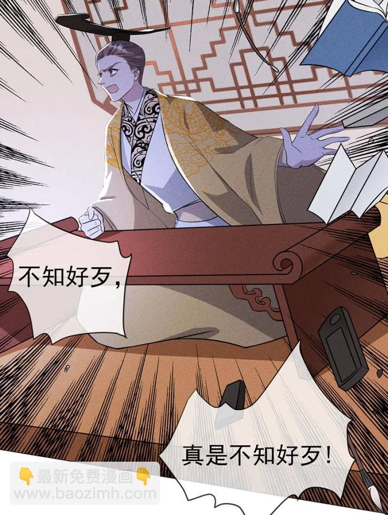 《单挑吧王爷》休怪朕不客气 第35页