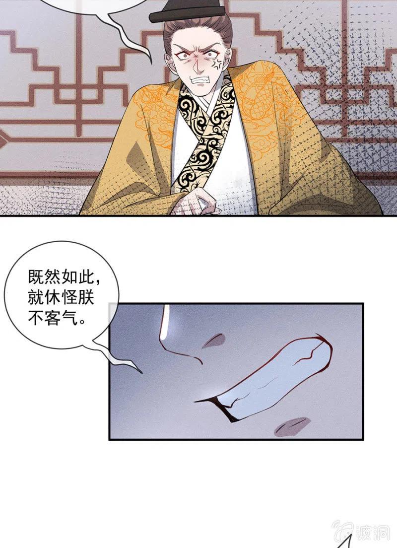 《单挑吧王爷》休怪朕不客气 第37页