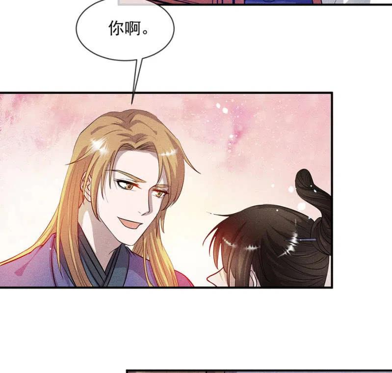 《单挑吧王爷》休怪朕不客气 第4页