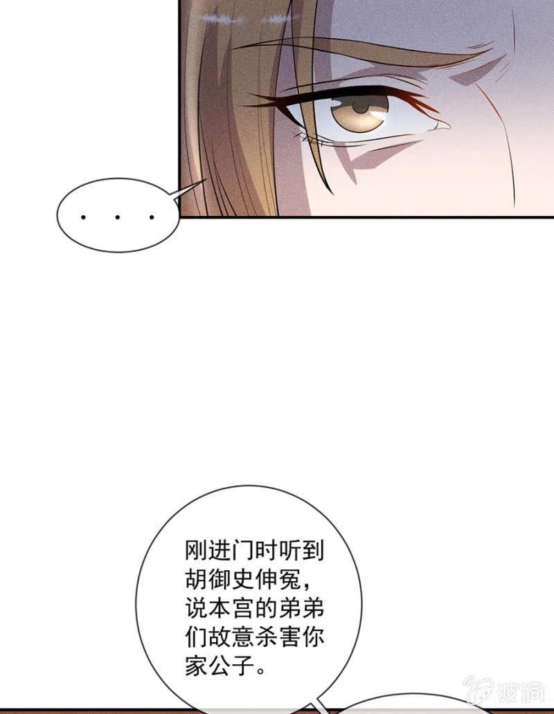 《单挑吧王爷》休怪朕不客气 第5页