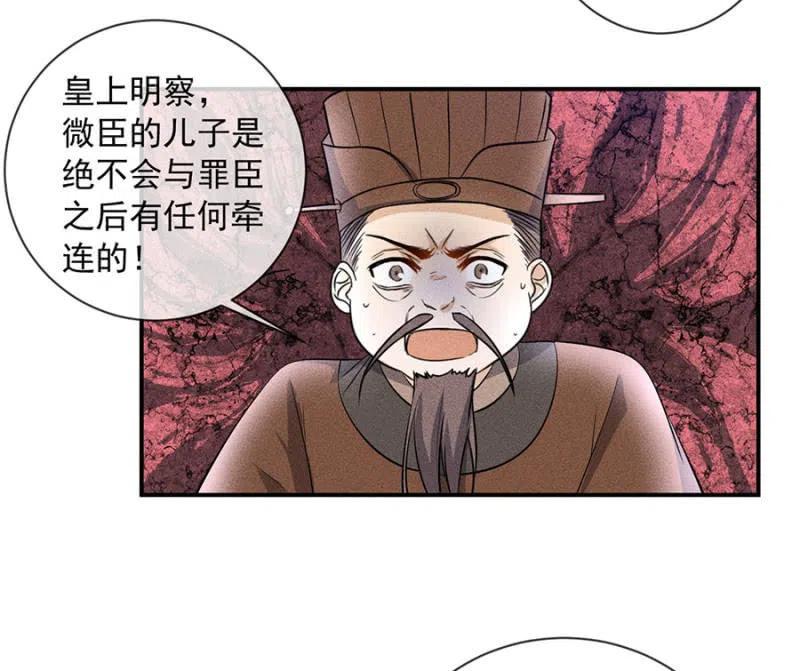 《单挑吧王爷》休怪朕不客气 第7页