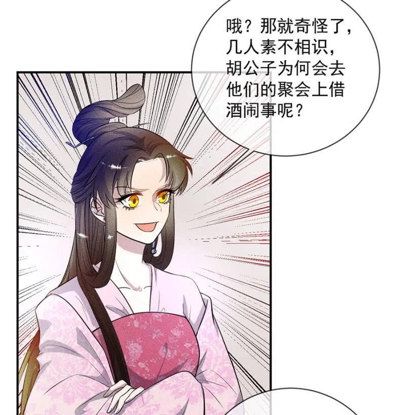 《单挑吧王爷》休怪朕不客气 第8页