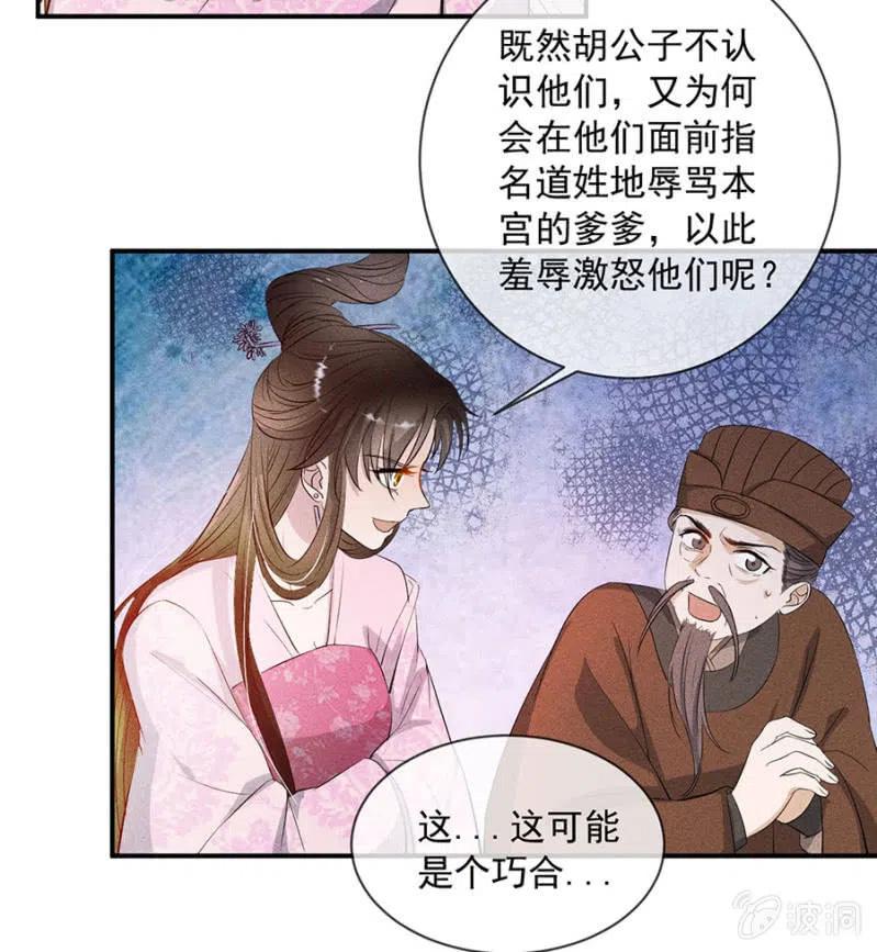 《单挑吧王爷》休怪朕不客气 第9页