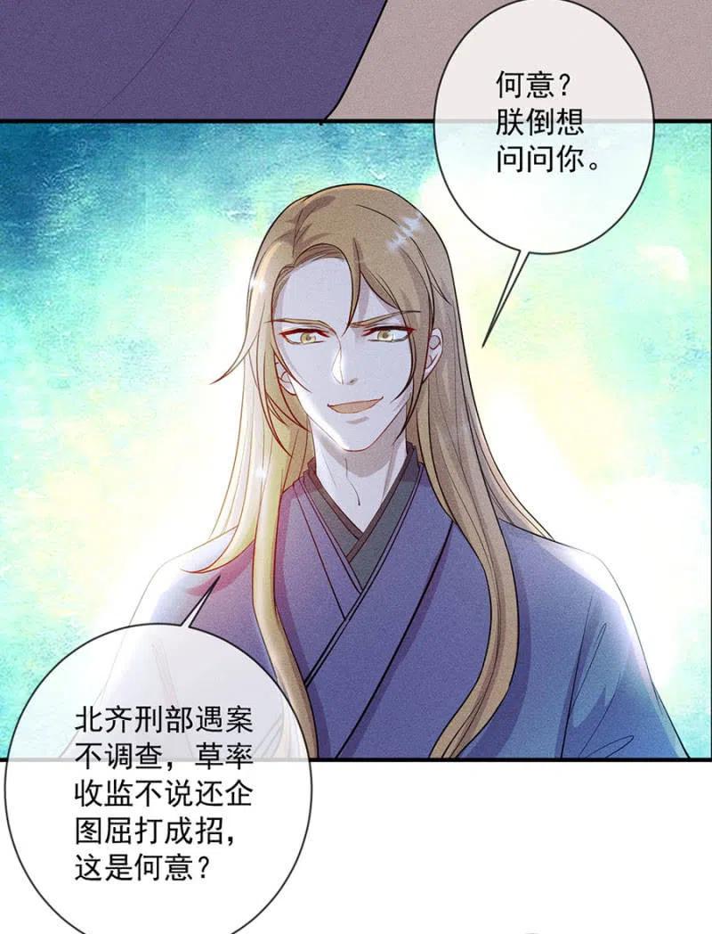 《单挑吧王爷》重修旧好 第10页