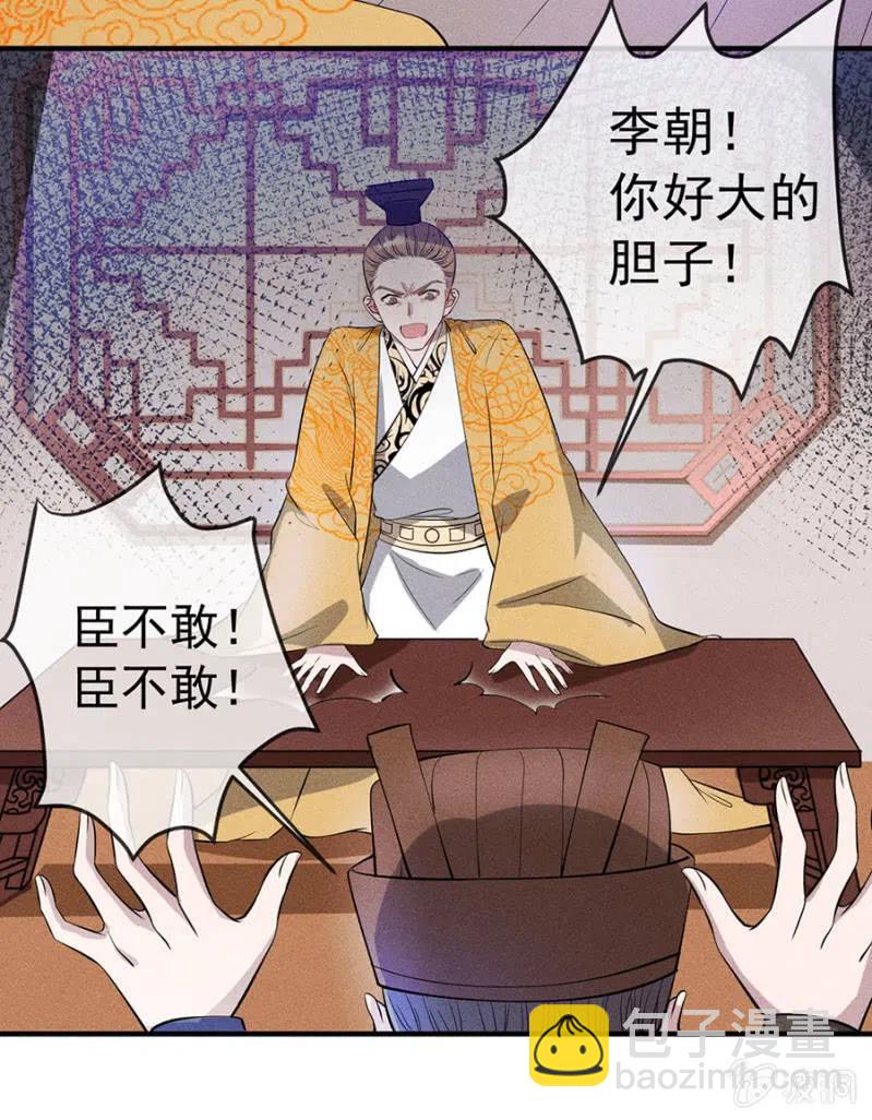 《单挑吧王爷》重修旧好 第13页