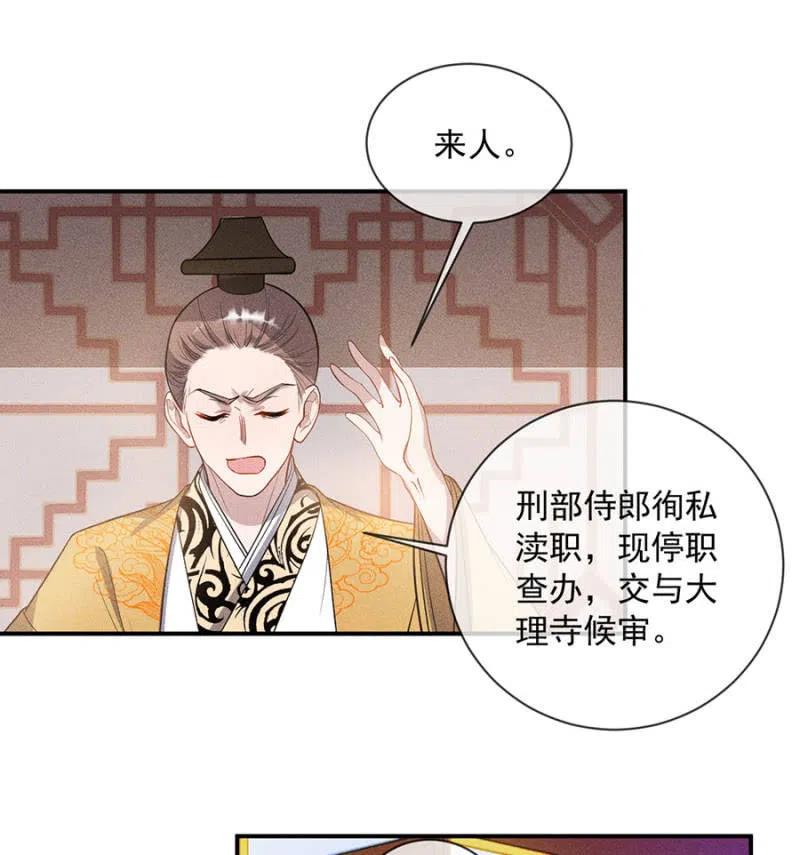 《单挑吧王爷》重修旧好 第14页