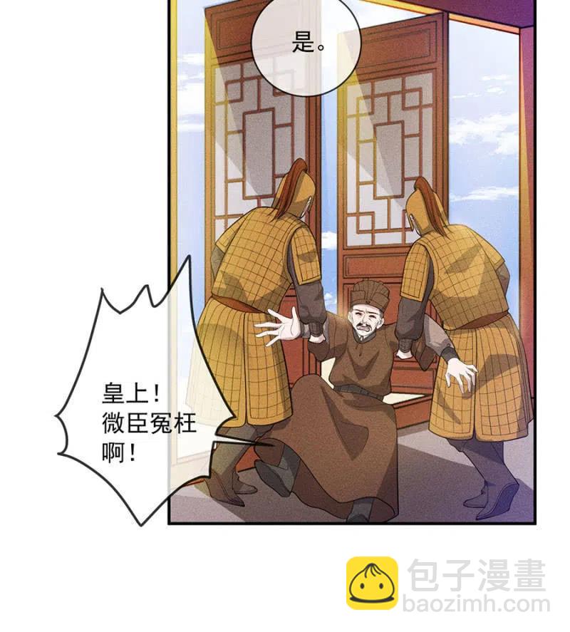 《单挑吧王爷》重修旧好 第15页
