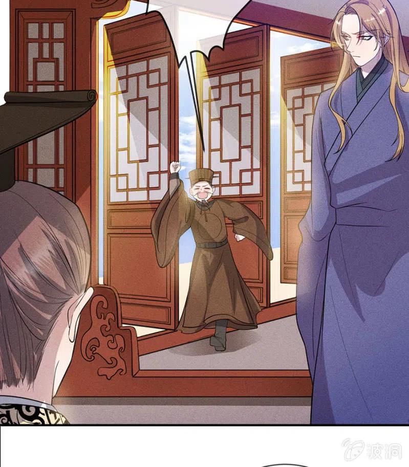 《单挑吧王爷》重修旧好 第17页