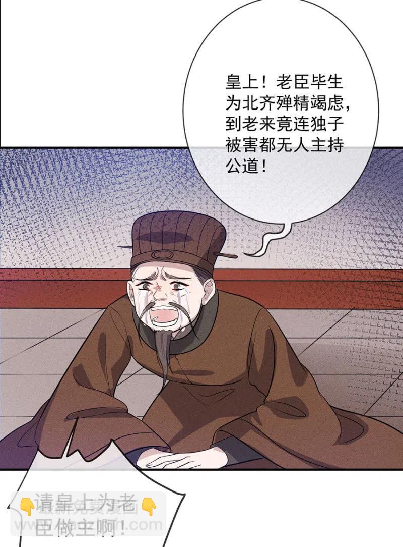 《单挑吧王爷》重修旧好 第18页