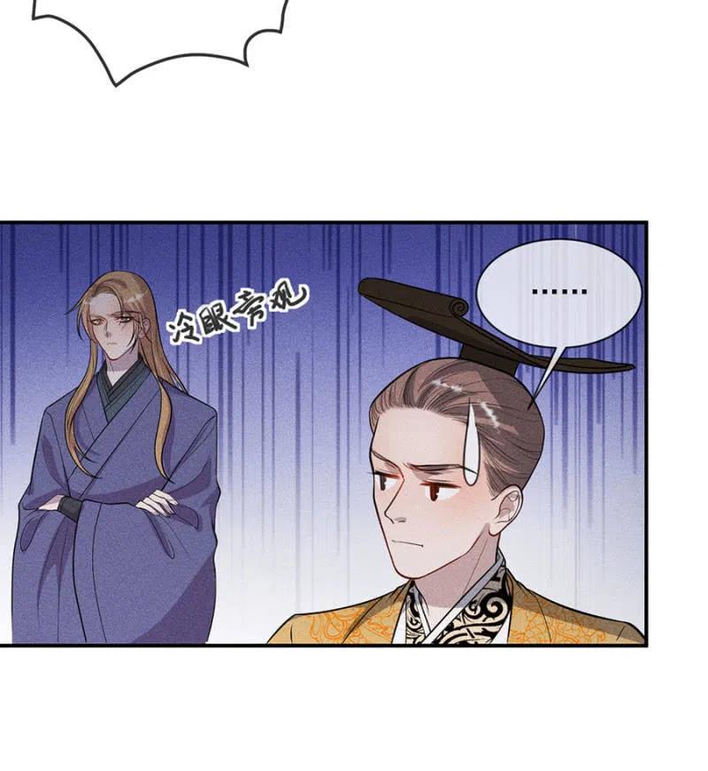 《单挑吧王爷》重修旧好 第19页